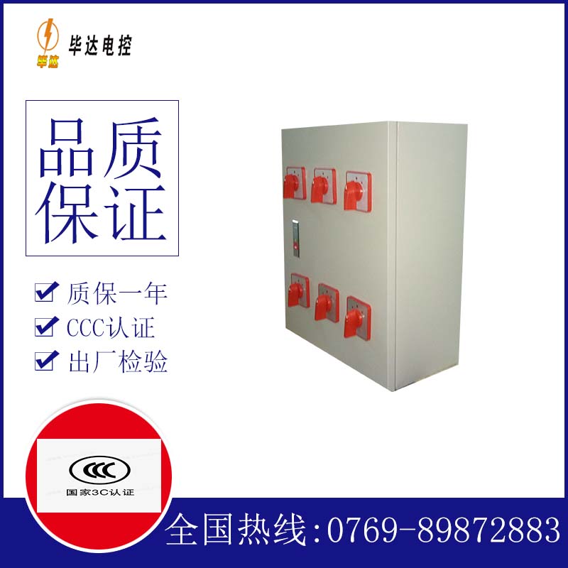 伊金霍洛电器控制箱